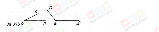 ГДЗ Математика 5 клас сторінка 373