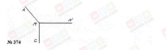ГДЗ Математика 5 класс страница 374