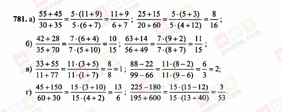 ГДЗ Математика 6 клас сторінка 781