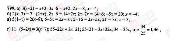 ГДЗ Математика 6 клас сторінка 799
