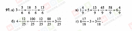 ГДЗ Математика 6 класс страница 97