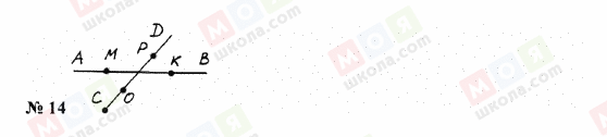 ГДЗ Математика 5 клас сторінка 14