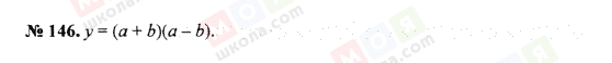 ГДЗ Математика 5 клас сторінка 146