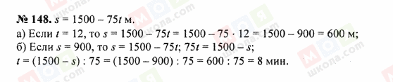 ГДЗ Математика 5 класс страница 148