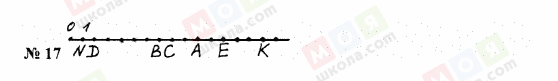 ГДЗ Математика 5 класс страница 17