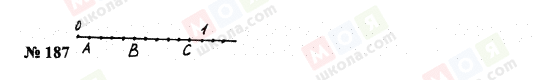 ГДЗ Математика 5 клас сторінка 187