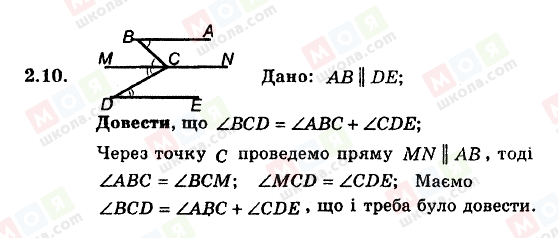 ГДЗ Геометрия 8 класс страница 2.10