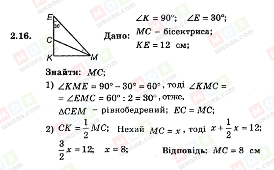 ГДЗ Геометрия 8 класс страница 2.16