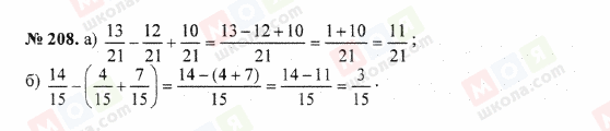 ГДЗ Математика 5 клас сторінка 208