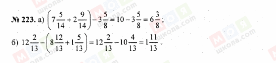 ГДЗ Математика 5 клас сторінка 223