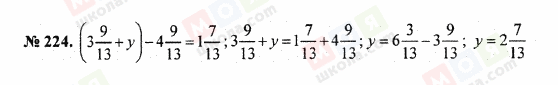ГДЗ Математика 5 клас сторінка 224