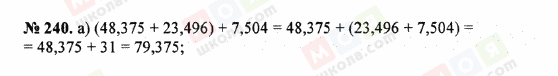 ГДЗ Математика 5 клас сторінка 240