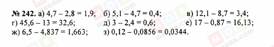 ГДЗ Математика 5 класс страница 242