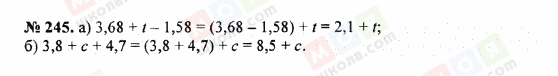 ГДЗ Математика 5 клас сторінка 245