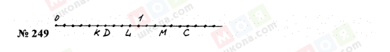 ГДЗ Математика 5 клас сторінка 249