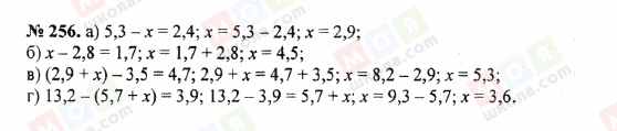 ГДЗ Математика 5 класс страница 256