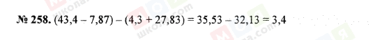 ГДЗ Математика 5 клас сторінка 258