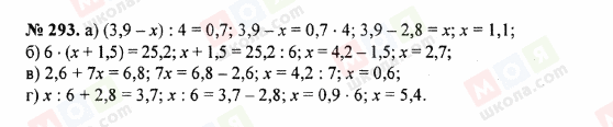 ГДЗ Математика 5 класс страница 293