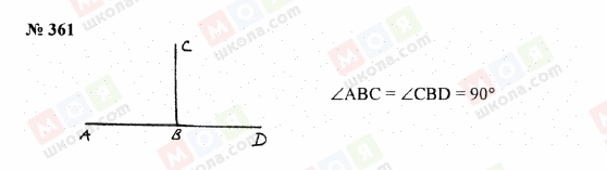 ГДЗ Математика 5 клас сторінка 361
