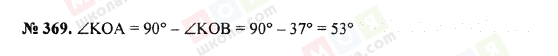 ГДЗ Математика 5 клас сторінка 369