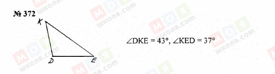 ГДЗ Математика 5 клас сторінка 372