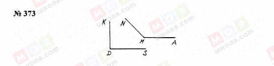 ГДЗ Математика 5 клас сторінка 373