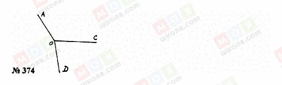 ГДЗ Математика 5 клас сторінка 374