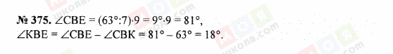 ГДЗ Математика 5 клас сторінка 375