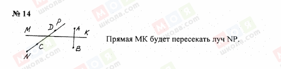 ГДЗ Математика 5 клас сторінка 14