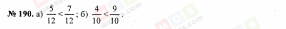 ГДЗ Математика 5 класс страница 190