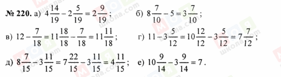 ГДЗ Математика 5 класс страница 220