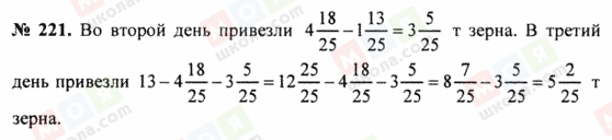 ГДЗ Математика 5 клас сторінка 221