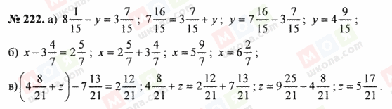 ГДЗ Математика 5 клас сторінка 222