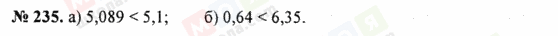 ГДЗ Математика 5 класс страница 235