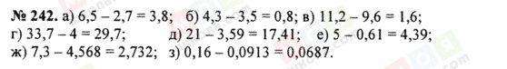 ГДЗ Математика 5 клас сторінка 242