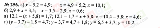 ГДЗ Математика 5 клас сторінка 256