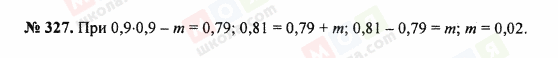 ГДЗ Математика 5 класс страница 327