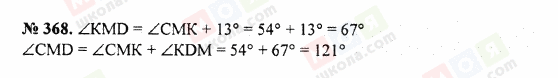 ГДЗ Математика 5 класс страница 368