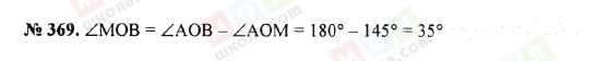 ГДЗ Математика 5 класс страница 369