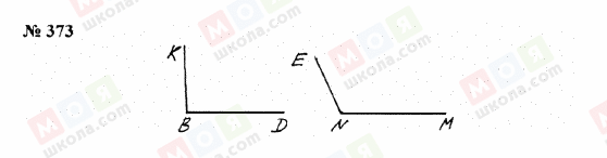 ГДЗ Математика 5 клас сторінка 373