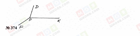 ГДЗ Математика 5 класс страница 374