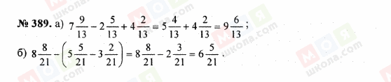 ГДЗ Математика 5 класс страница 389