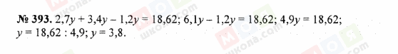 ГДЗ Математика 5 класс страница 393