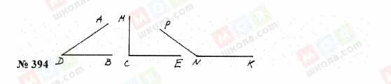 ГДЗ Математика 5 класс страница 394