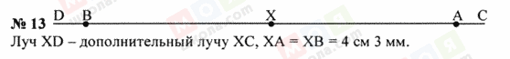 ГДЗ Математика 5 класс страница 13