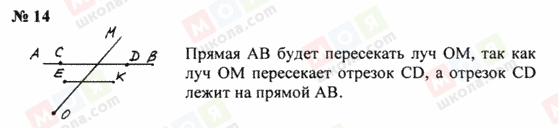 ГДЗ Математика 5 класс страница 14