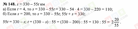 ГДЗ Математика 5 класс страница 148