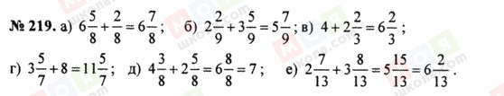 ГДЗ Математика 5 класс страница 219