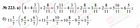ГДЗ Математика 5 класс страница 223