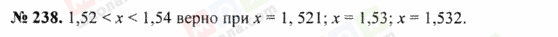 ГДЗ Математика 5 клас сторінка 238
